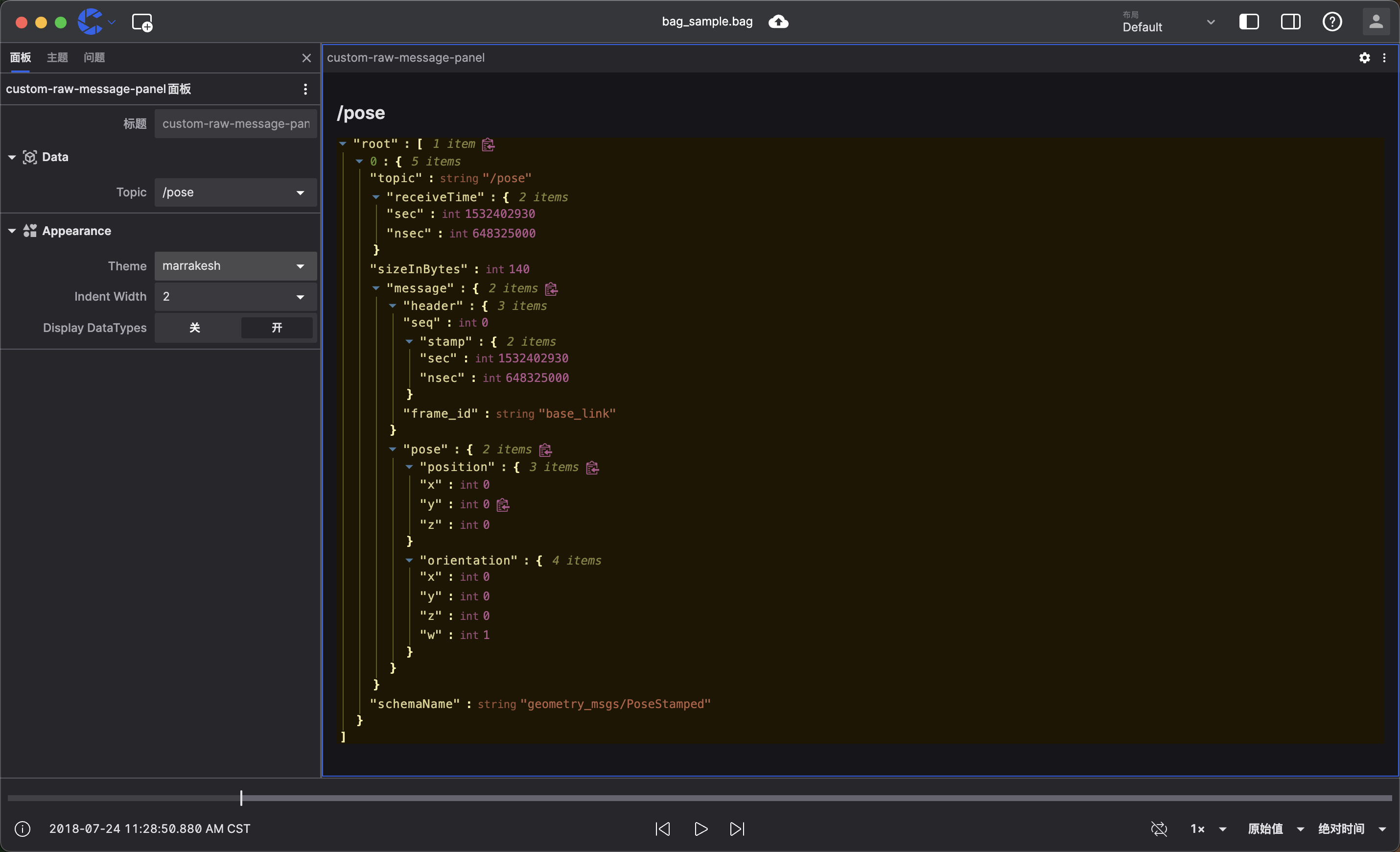 customRawMessagePanel
