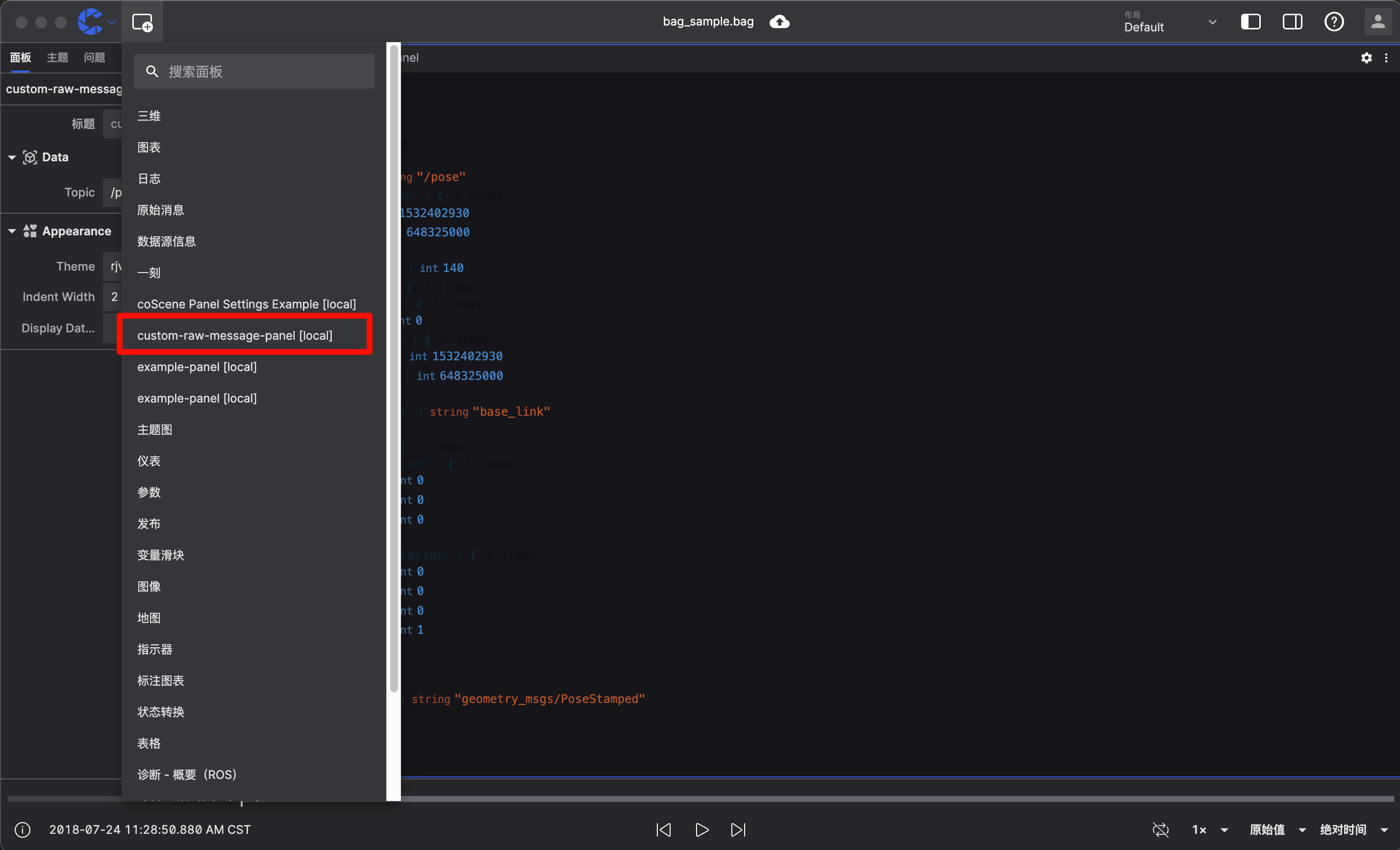 customRawMessagePanel